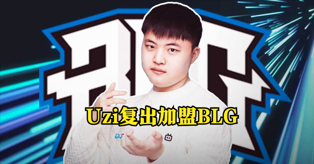 开云体育-关于Uzi新星连败表现惊艳，皇家马德里未来可期！的信息